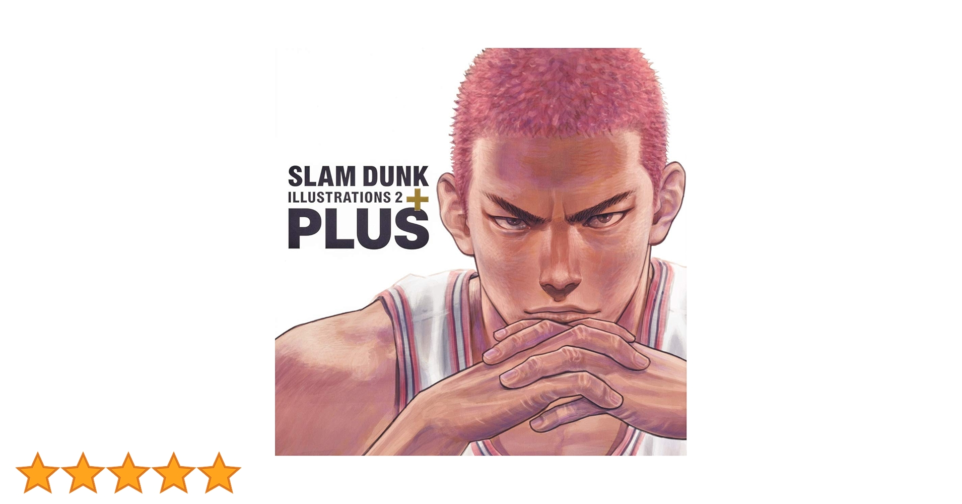 PLUS/SLAM DUNK ILLUSTRATIONS 2 (愛蔵版コミックス) | 井上
